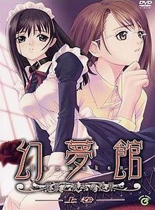 Le Manoir des fantasmes