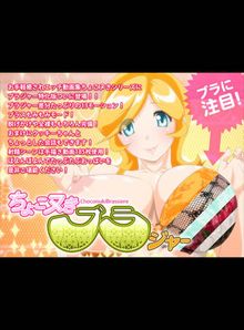 Choko Nuki Brassiere