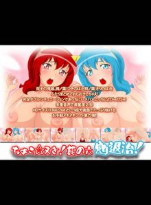 Choko Nuki Sono Roku Onitaiji