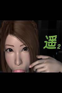 Haruka 2
