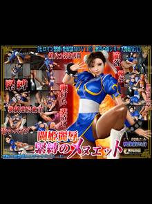 Kinbaku no marionetto
