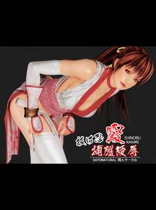 Shinobu Kasumi