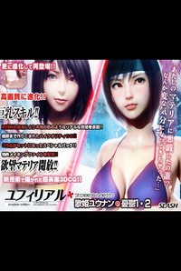 Yufie Real - Uta Hime Yunan no Yuuutsu Complete Edition