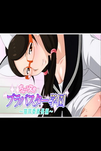 Choko Nuki BraBuster Gakuen