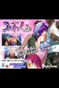 Fuwa Kumi