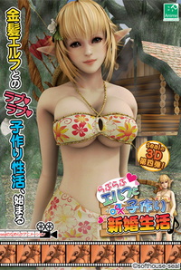Shinkon Kozukuri Life With Lovey-Dove Elf