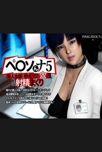 Pe*sona 5: CumFill Beautiful Practioner Tae-senseis SlutHole