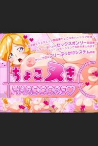 Choco Nuki Hardcore v0.8181.1
