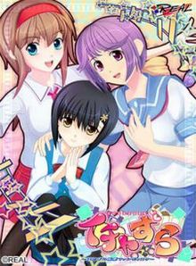 Ichazura ~Itazura Gokuaku Fandisc~