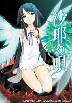 Saya no uta