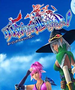 Yuusha You cant escape from the heroine