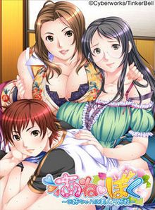 Aneboku ~Onee-chan wa Bijin 3 Shimai~