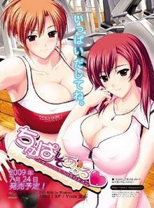 Chupa Shite Ageru ~Sports Club no Onee-san~