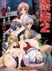 Kansen 2 ~Inzai Toshi~