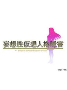 Mousou-sei Kasou Jinkaku Shougai ~Delusion Virtual Character Trouble~