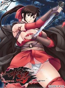 Kunoichi Asuka ~Yoshiwara Yuukaku Kidan~