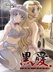 Kuro Ai ~Ichiya Saikan - Inkou Rannyuuroku~ HD Remaster