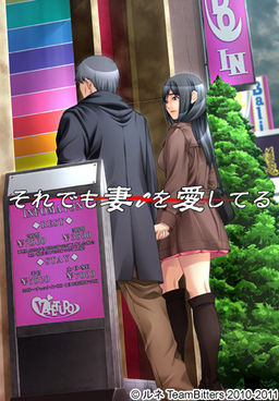 Soredemo Tsuma o Ai Shiteru