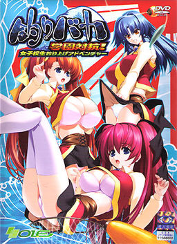 Tsuribaka ~Gakuen Taikou! Joshikousei Tsuriage Adventure~