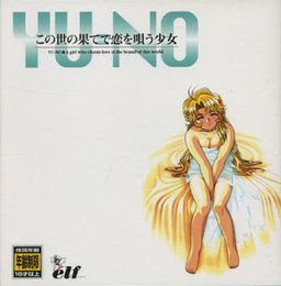YU-NO: A Girl Who Chants Love at the Bound of this World