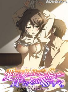 Ai Suru Tsuma ga Me no Mae de Tanin Bou ni Tsuranukare, Yogari Aeide Iku. Gomennasai Anata. Demo, Watashi Kimochi Ii no...