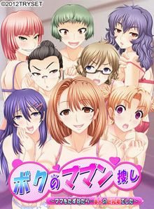 Boku no Maman Sagashi ~Mama o Tazunetara... 8nin no Kyonyuu Tsuma Deshita~