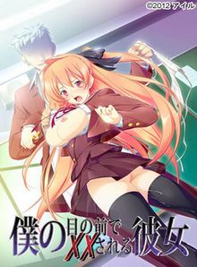 Boku no Me no Mae de xx Sareru Kanojo