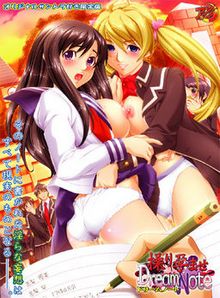 Ayatsuri Haramase Dream Note | Download - HSuki