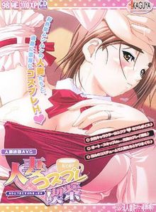 Hitozuma Cosplay Kissa