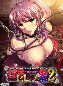 Inyoku Celeb Tsuma 2 ~Chijoku Seisai~