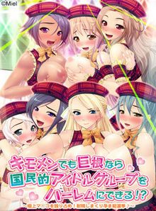 Kimomen Demo Kyokon nara Kokuminteki Idol Group o Harem ni Dekiru!? ~Gokujou Manko o Hitorijime! Shasei Shimakuri Harama Sousenkyo~