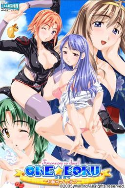 One ☆ Boku - Faraway so close! ~Onee-chan to Boku~
