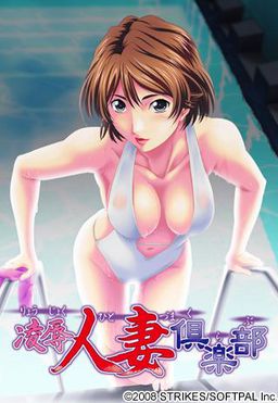 Ryoujoku Hitozuma Club