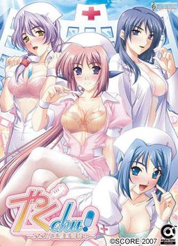 Yakuchu! ~Tadaima Biyaku Kaihatsuchuu~ cover cover