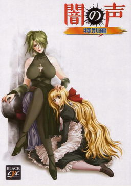 Yami no koe | Download - HSuki