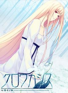 Caucasus ~Nanatsuki no Nie~