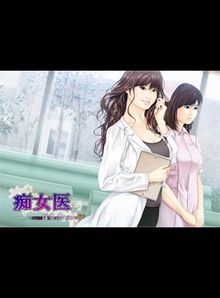 Chijoi ~Inkou no Karte~