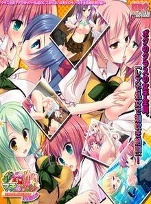 Class Zenin Maji de Yuri?! ~Watashi-tachi no Rezu Oppai wa Anata no Mono Joshi Zenin Shiofuki Keikaku~