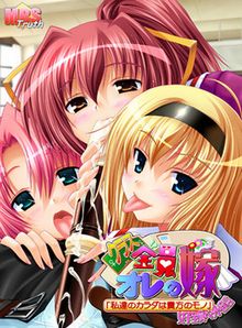 Class Zenin Ore no Yome ~"Watashi-tachi no Karada wa Anata no Mono" Joshi Zenin Pet Sengen~