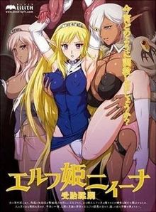 Elf Hime Nina ~Jutai Juurin~