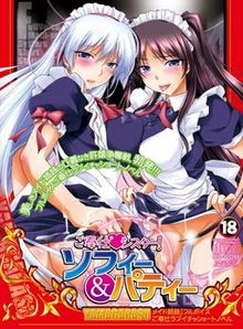 Gohoushi Sister! Sophie & Patty