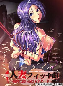 Hitozuma Fitmesu ~Biniku ni Kuikomu Leotard~