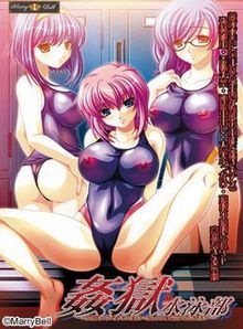 Kangoku Suieibu ~Kyouei Mizugi ni Kuikomu Inbi na Shitai~