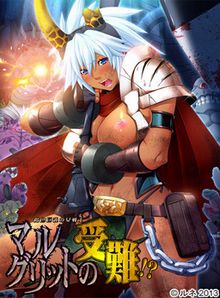 Kasshoku Kyonyuu no Onna Senshi Marguerite no Junan!?