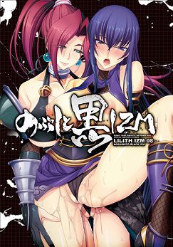 Lilith-Izm08 ~Nobushito Black Izm~