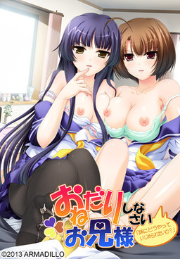 Onedari Shinasai Onii-sama "Imouto ni Dou Yatte Ijimeraretai no?"