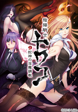 Onmyou Kishi Towako~ Animation Edition 