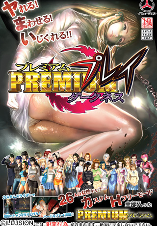 Premium Play Darkness + Premium Studio Pro