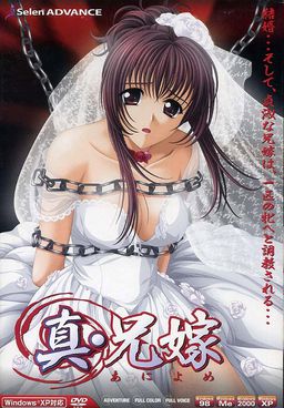 Shin Aniyome