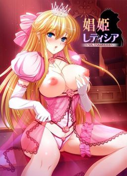Shouki Letitia ~Koyoi, Oujo wa Haru o Uru~